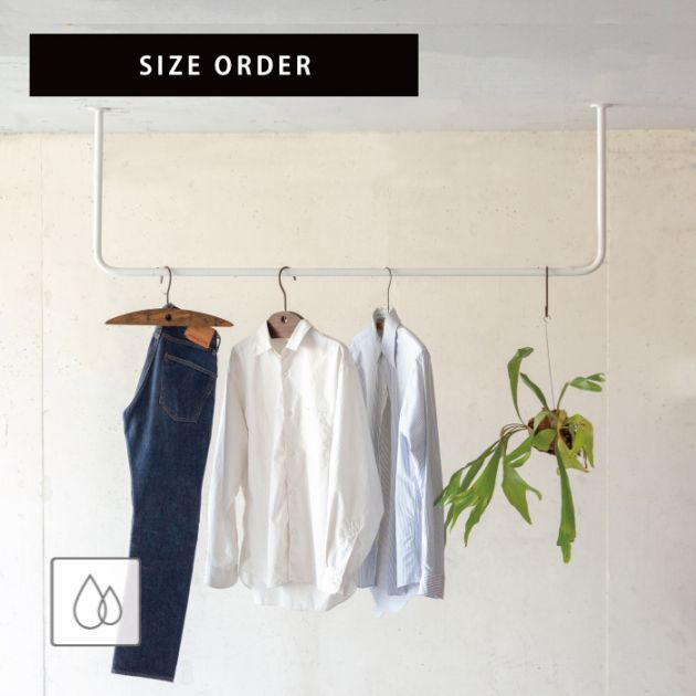 BOU】錆びないコの字型天吊りハンガーバー（白） | おすすめ