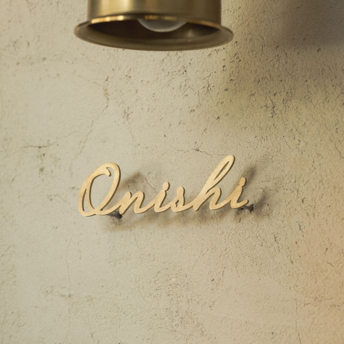 小さな切り文字表札（真鍮）