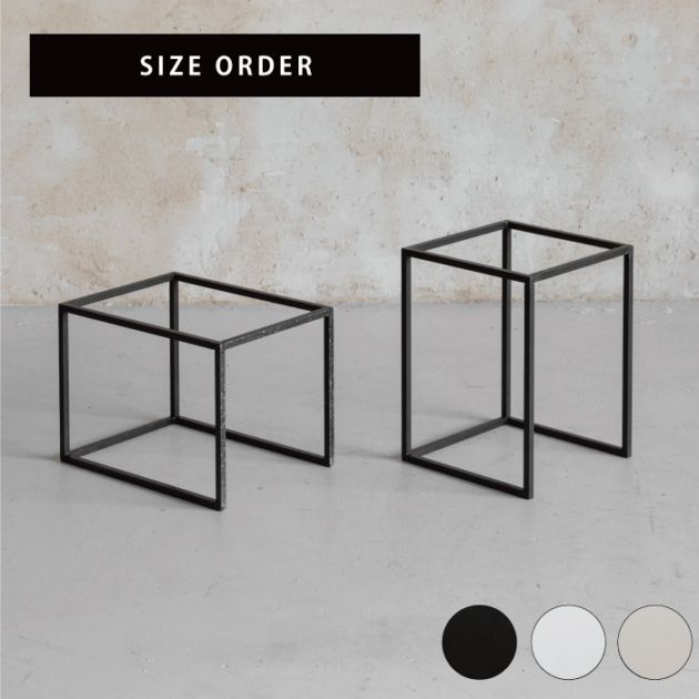 鉄製 シェルフ脚＜サイズオーダー＞