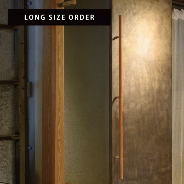 木製ドアハンドル ラウンド <ロングサイズオーダー>