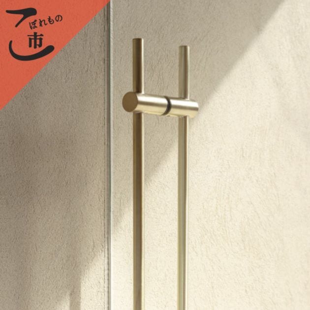 こぼれもの市_真鍮 ストレートドアハンドル