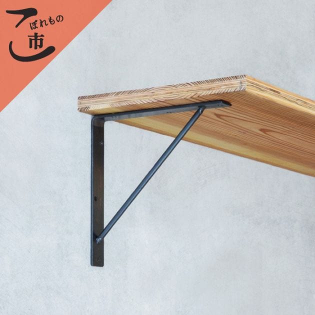 こぼれもの市_フラットバー棚受け（鉄）