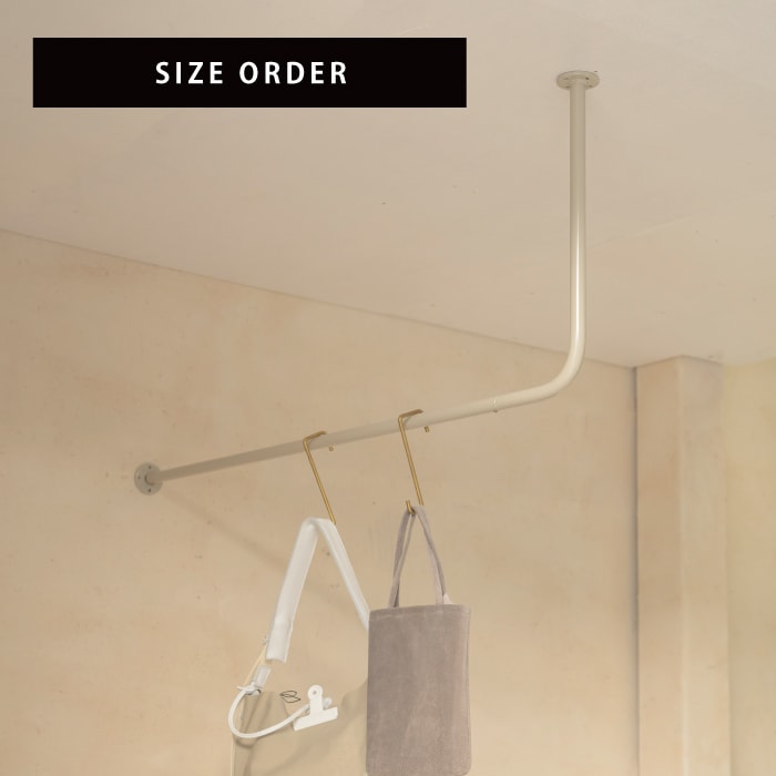 【BOU】錆びないL字型天吊りハンガーバー(グレージュ)<サイズオーダー>