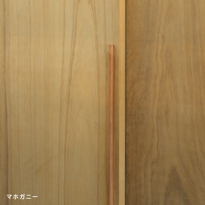 木製 引き戸用ハンドル＜サイズオーダー＞