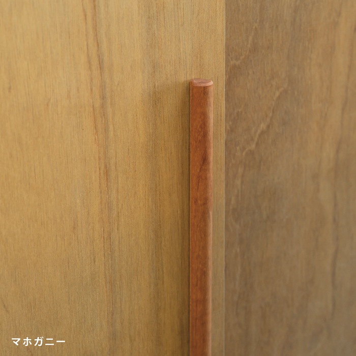 木製 引き戸用ハンドル＜サイズオーダー＞