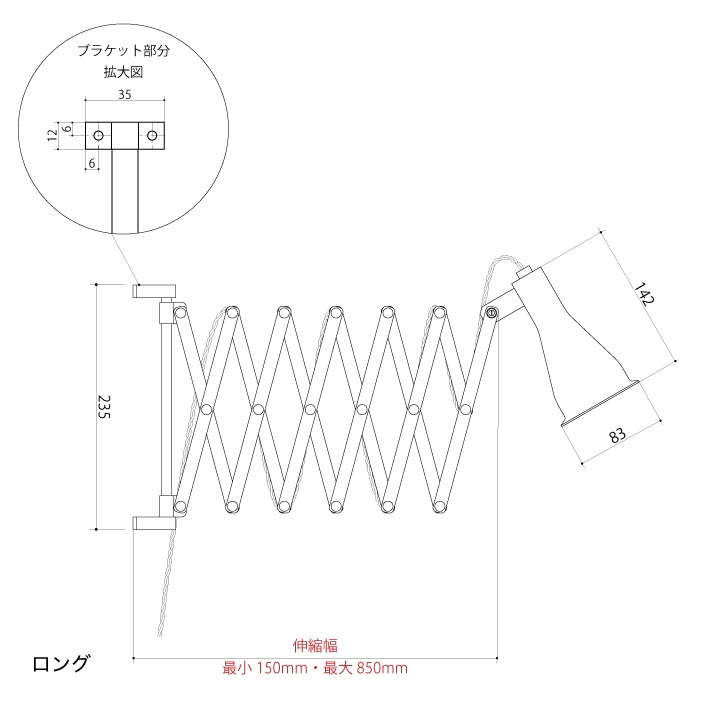 シザーライト(真鍮)
