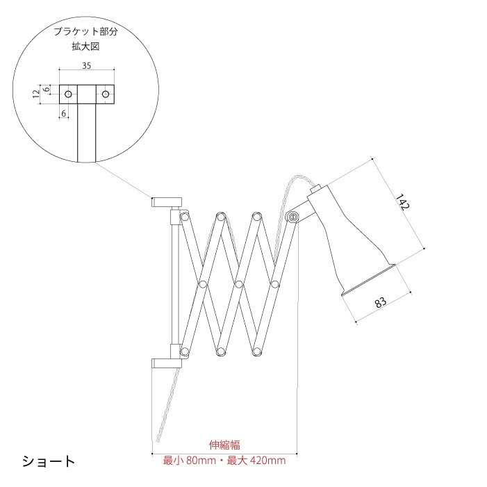 シザーライト(真鍮)