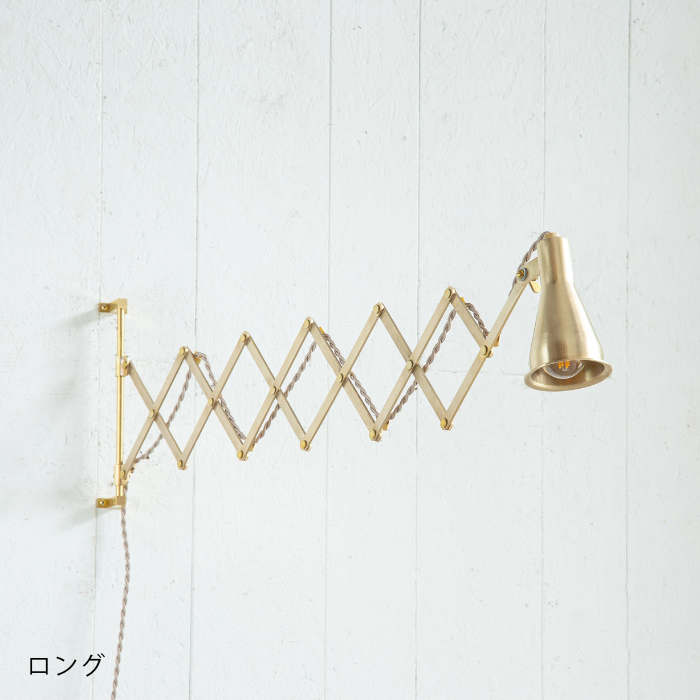 シザーランプ　スタンドランプ シザー ブラケットライト WALL ナチュラルインテリア 生活雑貨の