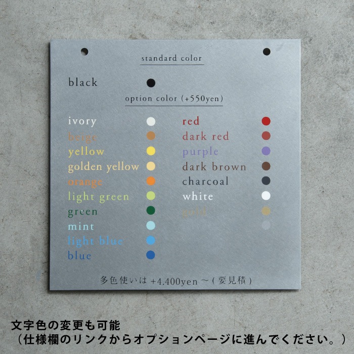 【Haco】インターフォンカバー表札 英語（ステンレス）