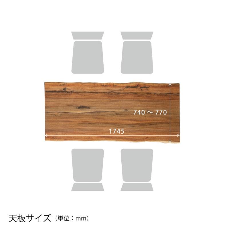 脚を選べる無垢天板テーブル(ニューギニアウォールナット W1745)
