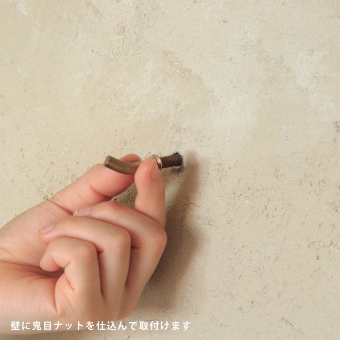 アンティーク加工 真鍮 曲げフック