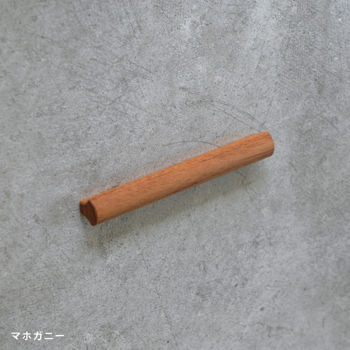 木製 家具ハンドル