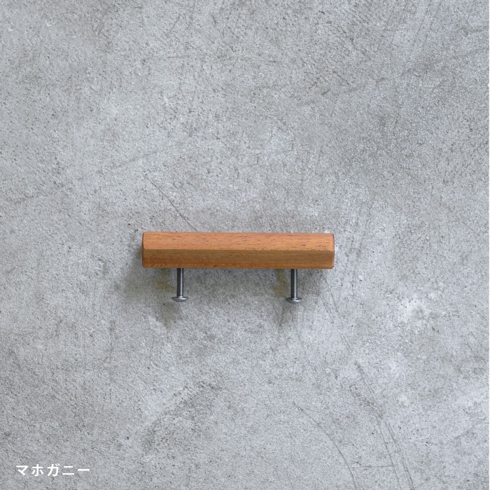 木製 家具ハンドル | 金物,家具ハンドル・ツマミ | オリジナル家具