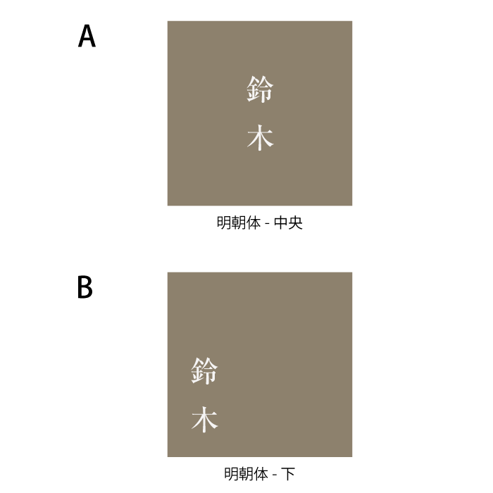 真鍮スクエア表札 槌目仕上げ 日本語