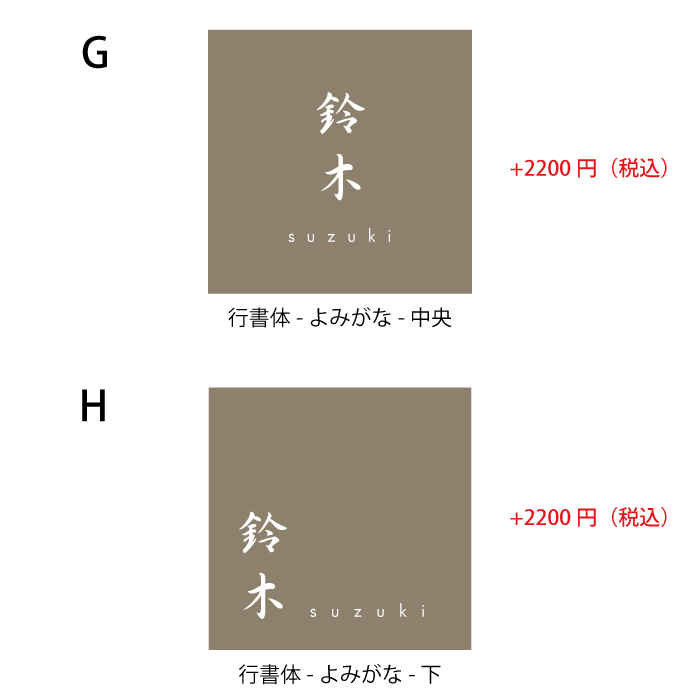 真鍮スクエア表札 槌目仕上げ 日本語