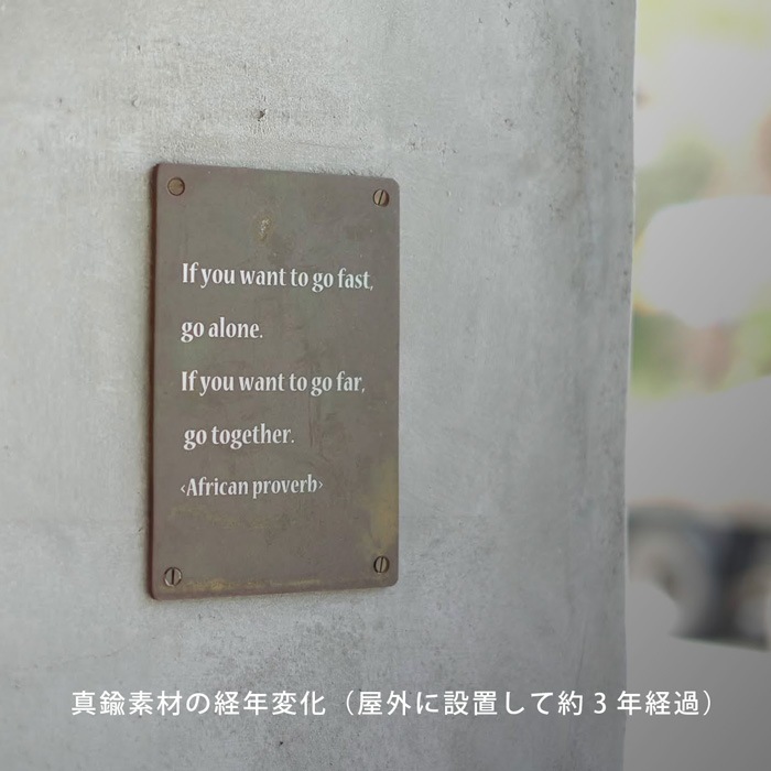 真鍮スクエア表札 槌目仕上げ 英語