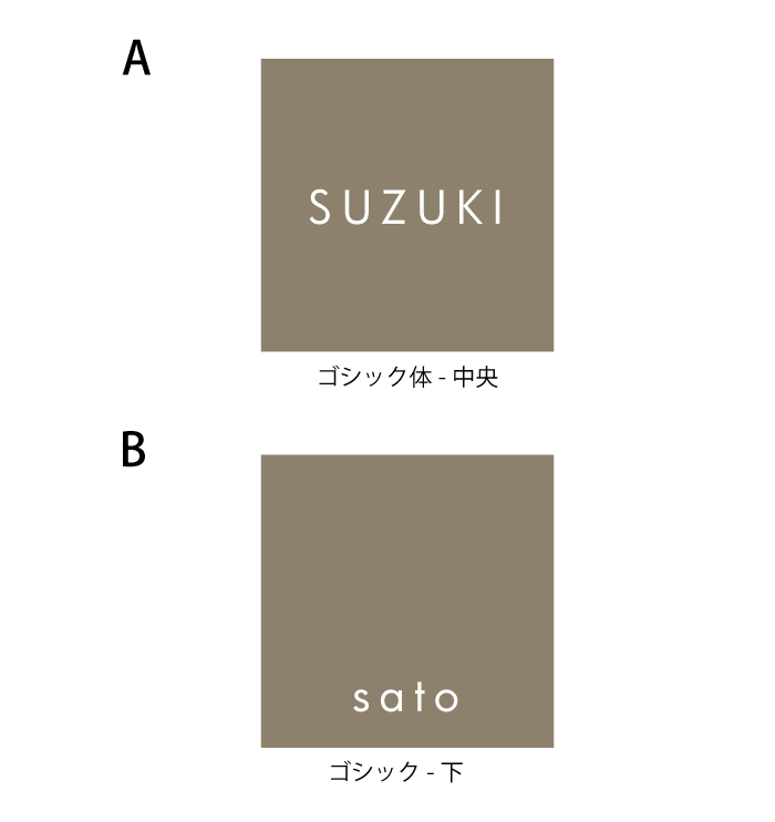 真鍮スクエア表札 槌目仕上げ 英語