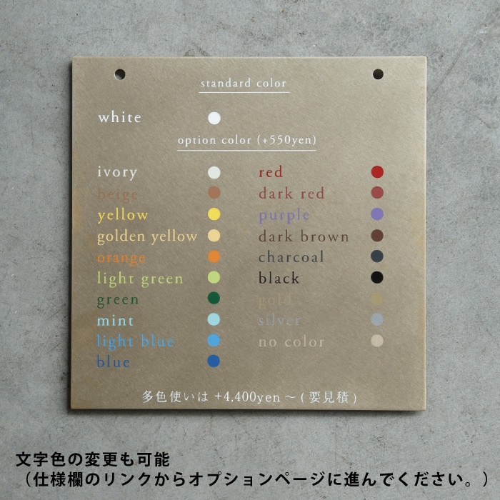 真鍮スクエア表札 槌目仕上げ 英語