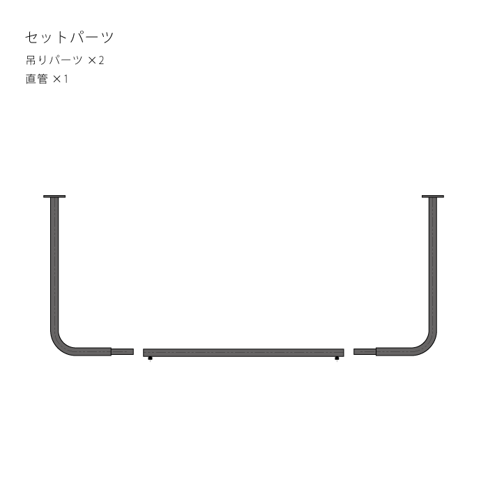 【BOU】錆びないコの字型天吊りハンガーバー(黒)