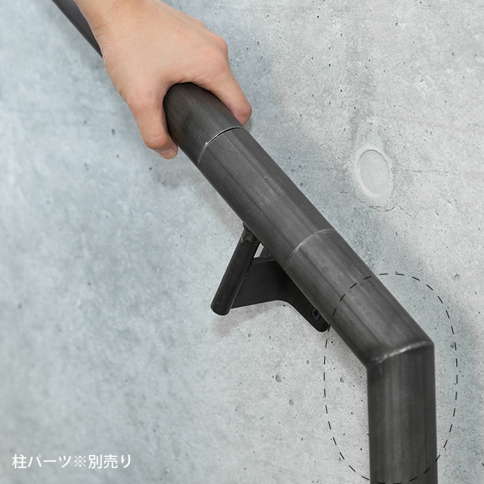 階段手すり＜サイズオーダー＞
