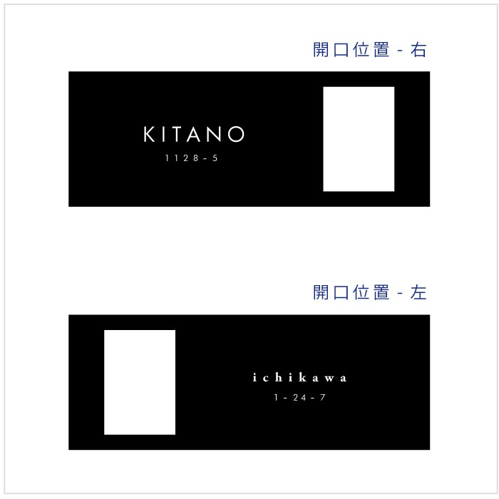 【Haco】インターフォンカバー表札 番地