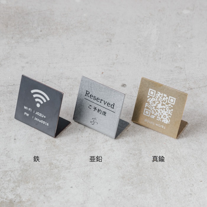 卓上QRコードスタンド（鉄）