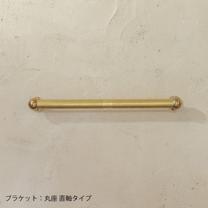 真鍮 I型手すり | 金物,手すり | オリジナル家具・金物の上手工作所