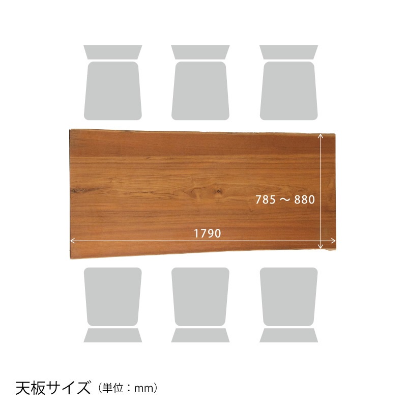 脚を選べる無垢天板テーブル(チーク W1790)