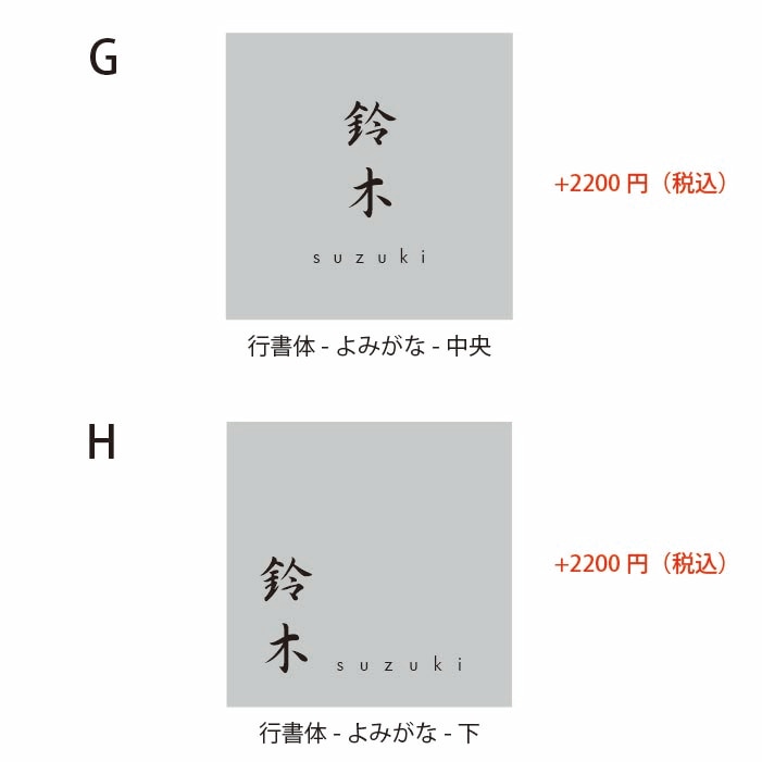 【Haco】スクエア表札 日本語（ステンレス）