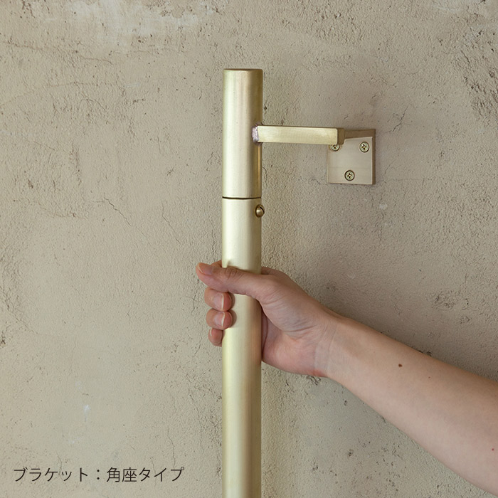 真鍮 I型手すり＜サイズオーダー＞