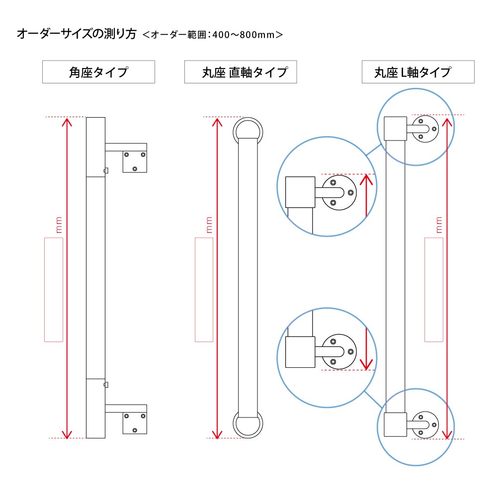 真鍮 I型手すり＜サイズオーダー＞
