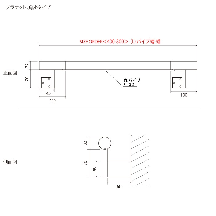 真鍮 I型手すり＜サイズオーダー＞
