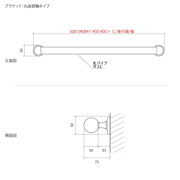 真鍮 I型手すり＜サイズオーダー＞