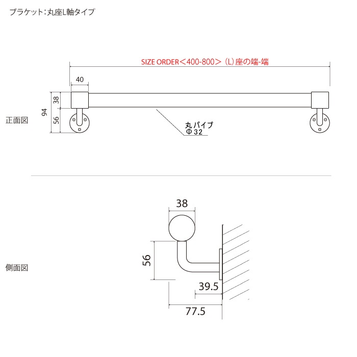 真鍮 I型手すり＜サイズオーダー＞