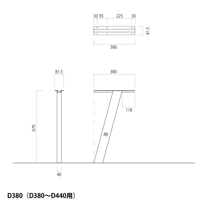 カウンターテーブル用 補助脚（H670）