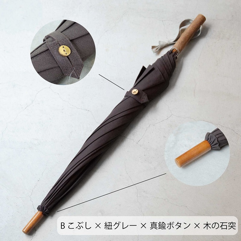 オリジナル 日傘（男女兼用） | 家具,オリジナル木製品 | オリジナル