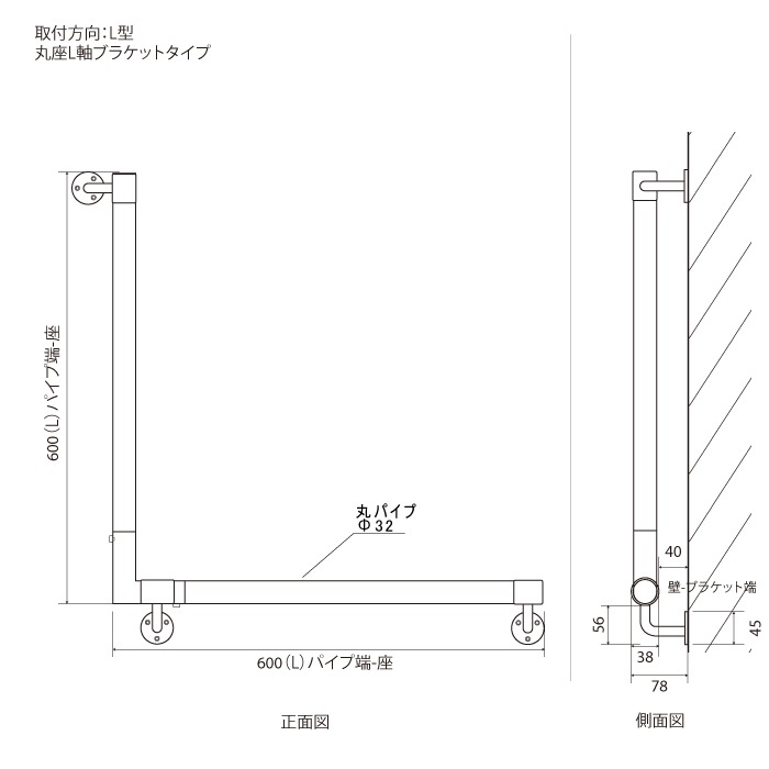真鍮 L型手すり