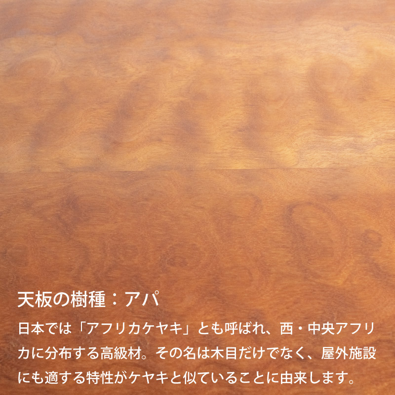 脚を選べる無垢天板テーブル(アパ W1800)