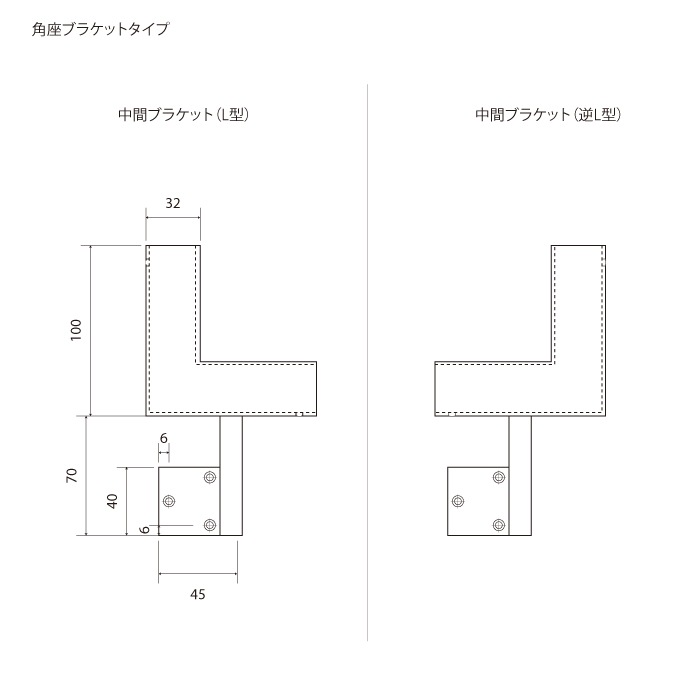 真鍮 L型手すり＜サイズオーダー＞