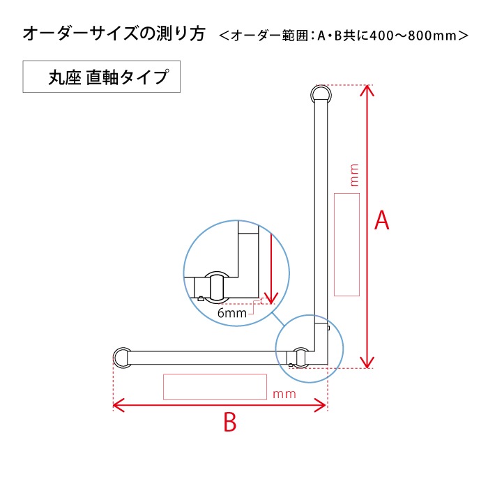 真鍮 L型手すり＜サイズオーダー＞