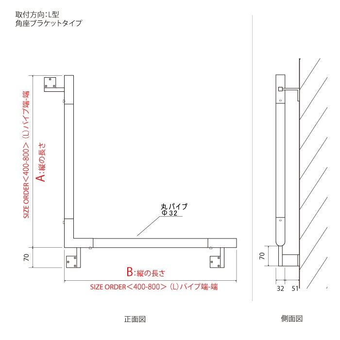 真鍮 L型手すり＜サイズオーダー＞