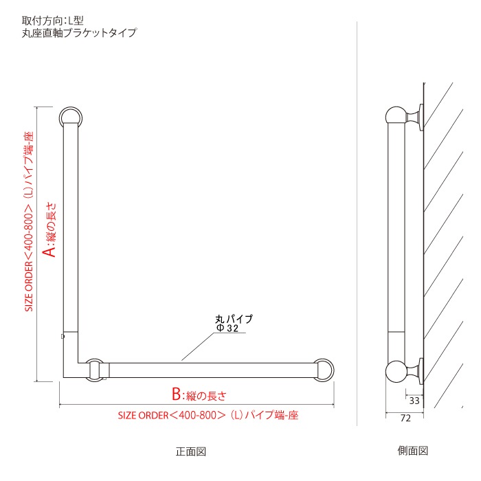 真鍮 L型手すり＜サイズオーダー＞