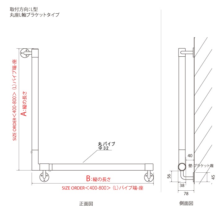真鍮 L型手すり＜サイズオーダー＞