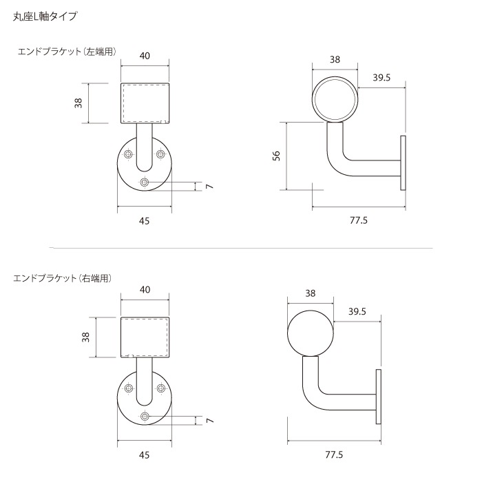 真鍮 L型手すり＜サイズオーダー＞