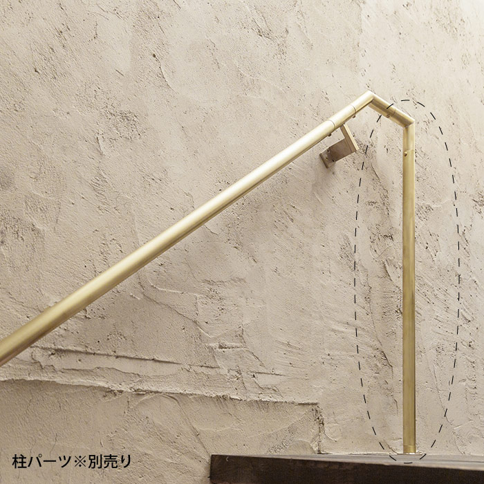 真鍮 階段手すり(角座)<サイズオーダー>