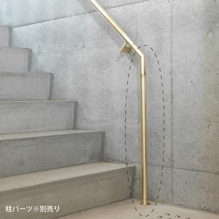 真鍮 階段手すり(角座)<サイズオーダー>