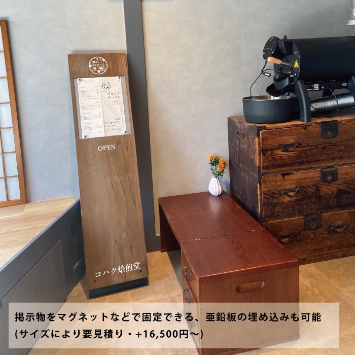SABI】ベース付スタンド看板（杉）＜サイズオーダー＞｜スタンド看板