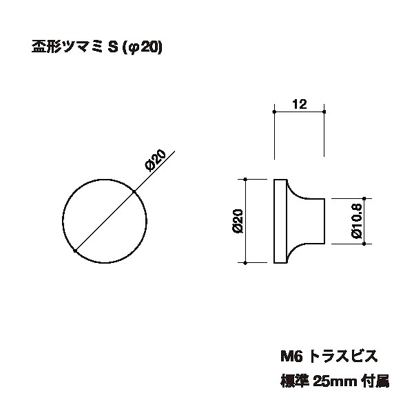 盃形ツマミ （鉄） | 金物,家具ハンドル・ツマミ | オリジナル