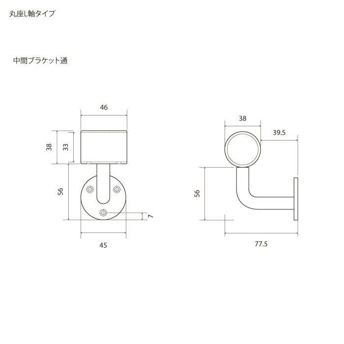 真鍮 階段手すり（丸座）＜サイズオーダー＞