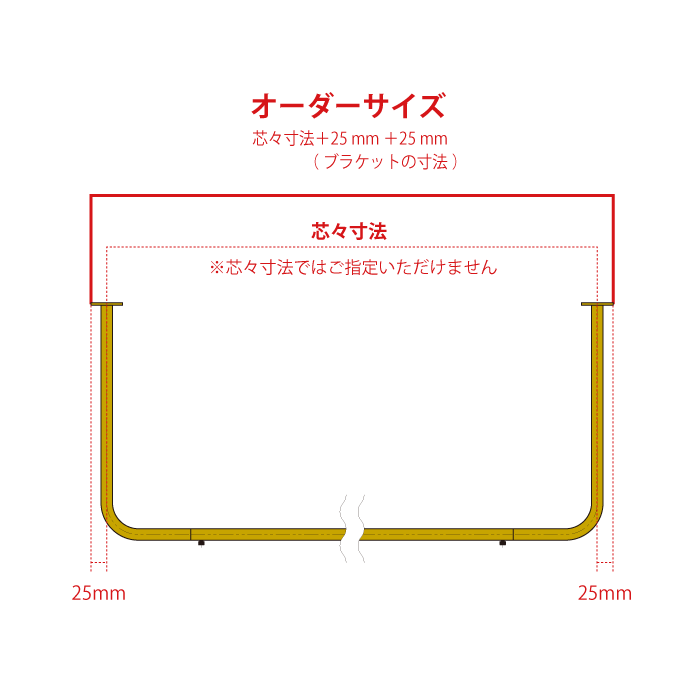 真鍮 コの字型天吊りハンガーバー<サイズオーダー>